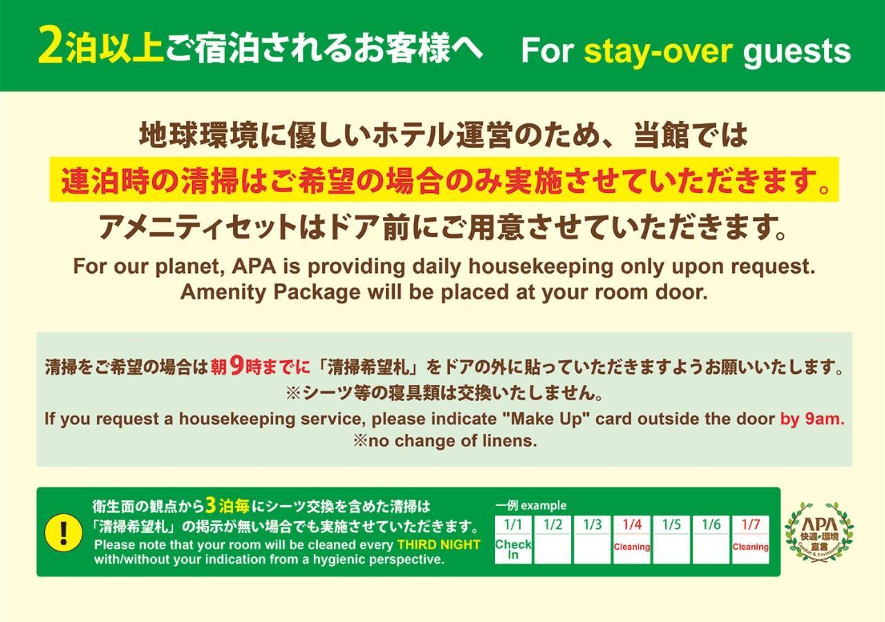 Apa Hotel Fukuoka Yukuhashi Ekimae Bilik gambar