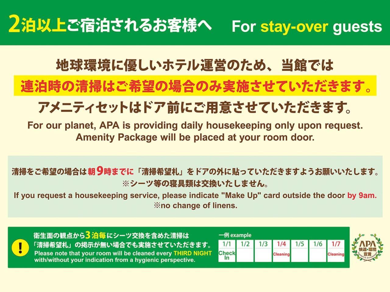 Apa Hotel Fukuoka Yukuhashi Ekimae Luaran gambar